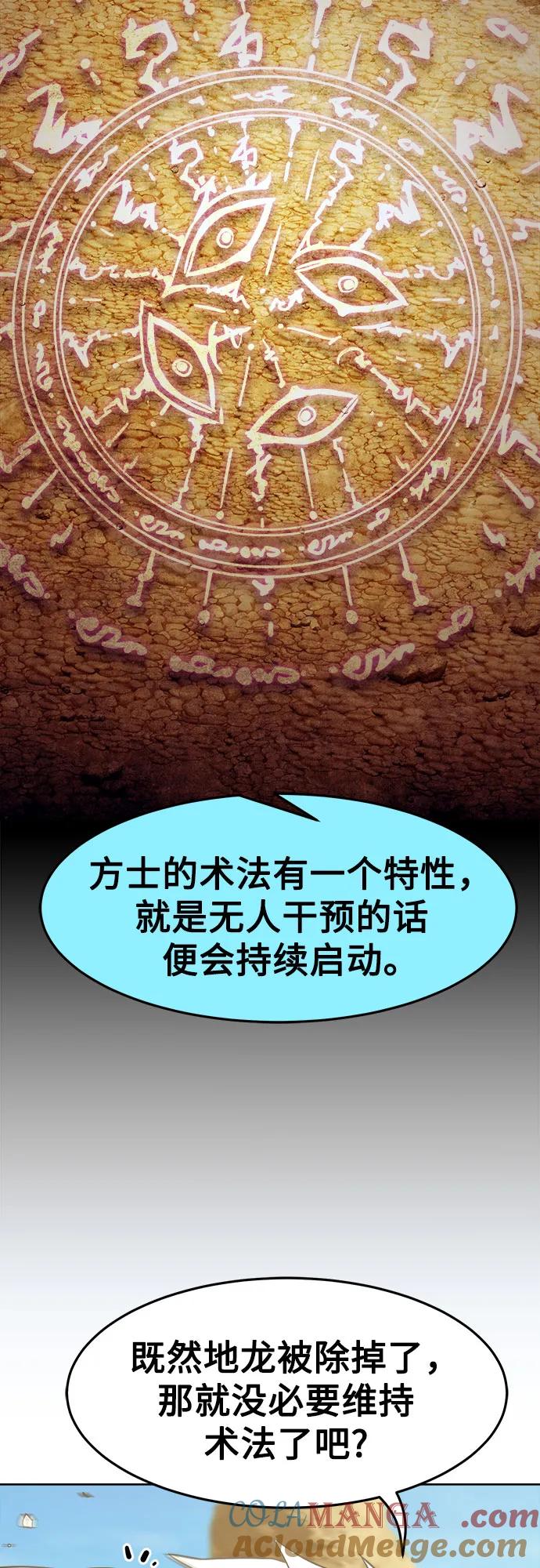 第58话-唐门的剑神少主-火鸡/PSG,SUPJA（第16张）