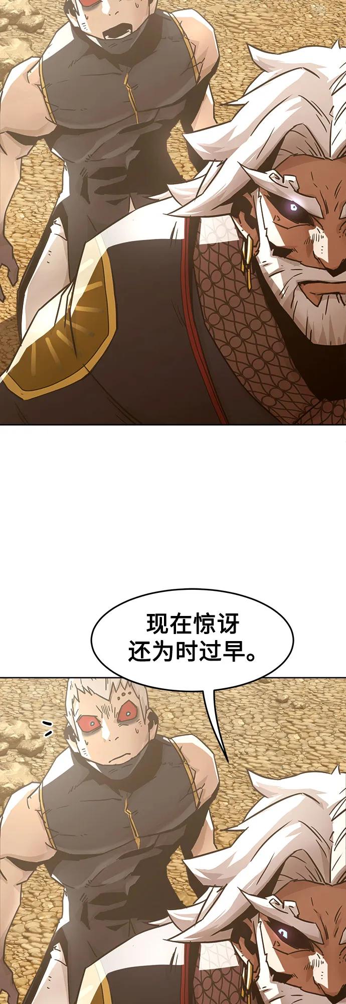 第58话-唐门的剑神少主-火鸡/PSG,SUPJA（第30张）
