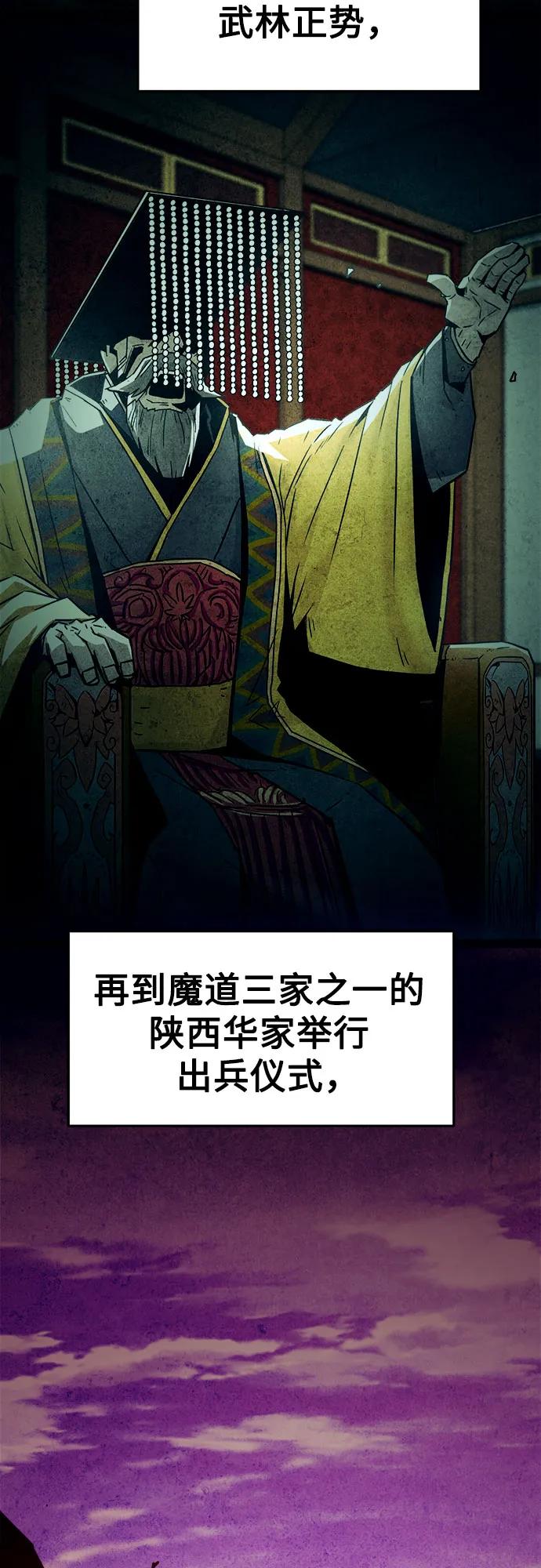 第58话-唐门的剑神少主-火鸡/PSG,SUPJA（第3张）