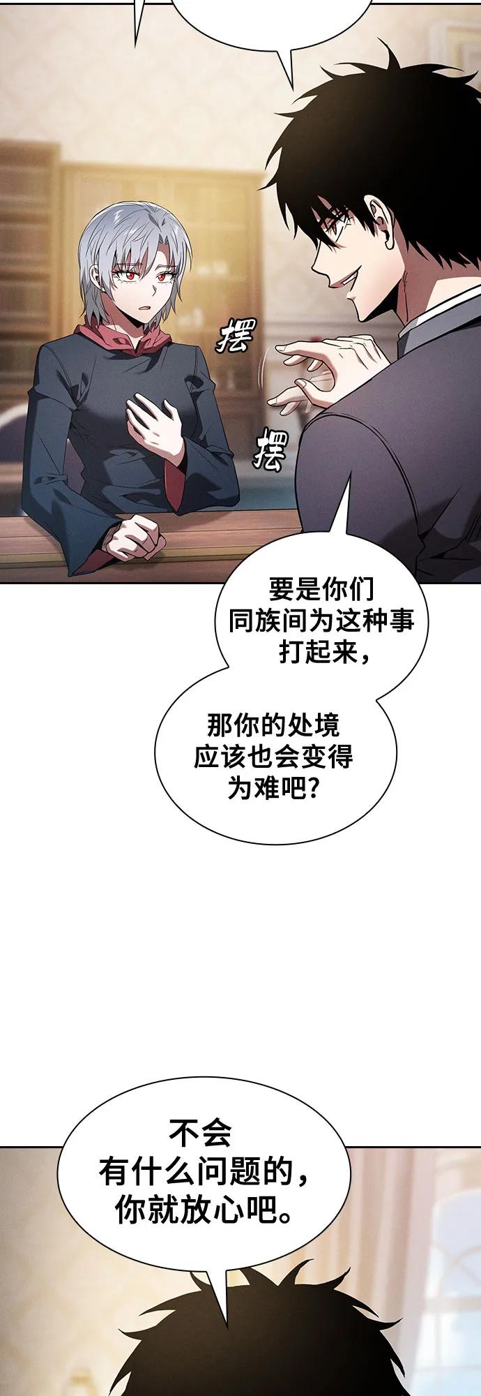第59话-皇家学院的天才剑豪-SeoGwando,C.H（第6张）
