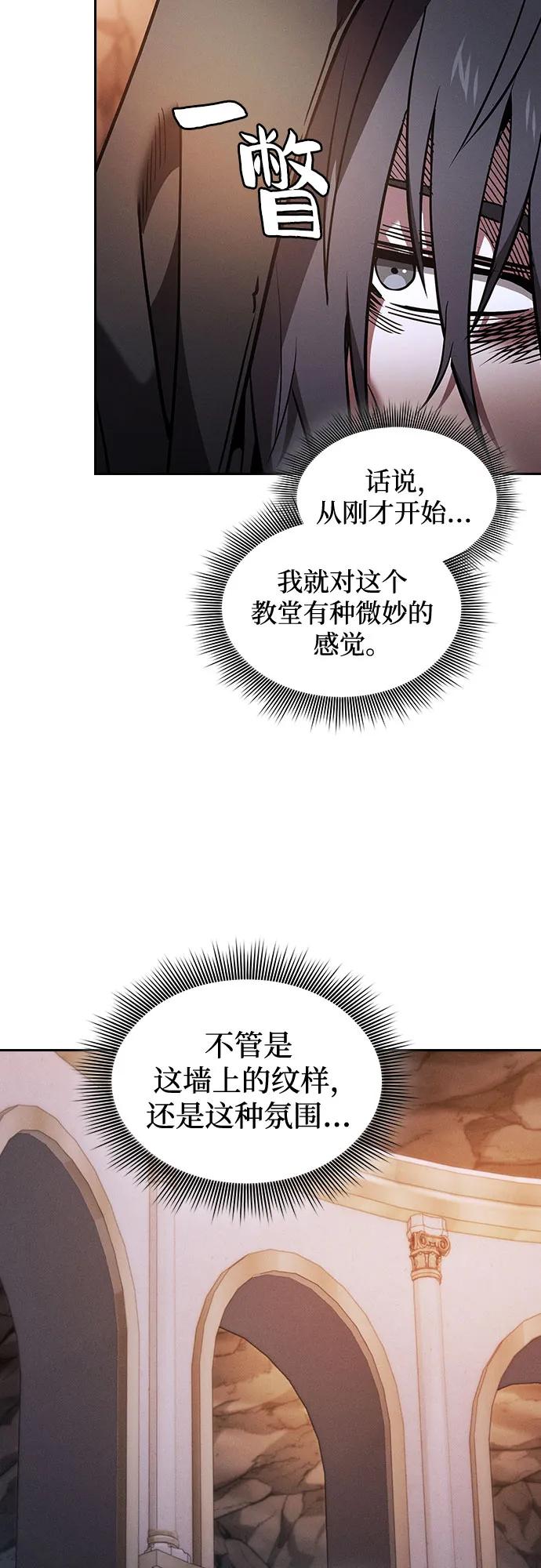 第59话-皇家学院的天才剑豪-SeoGwando,C.H（第21张）