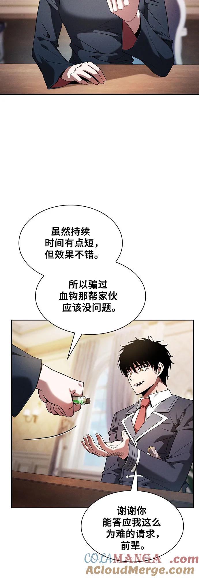 第59话-皇家学院的天才剑豪-SeoGwando,C.H（第4张）