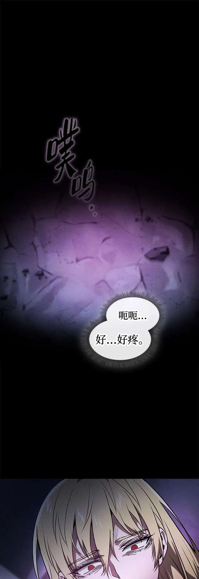 第61话-皇家学院的天才剑豪-SeoGwando,C.H（第2张）