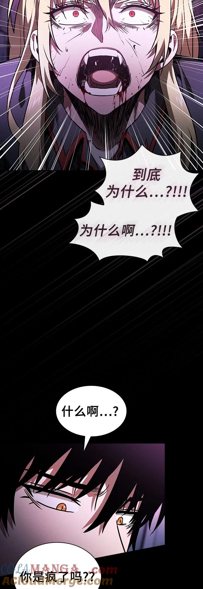 第61话-皇家学院的天才剑豪-SeoGwando,C.H（第13张）