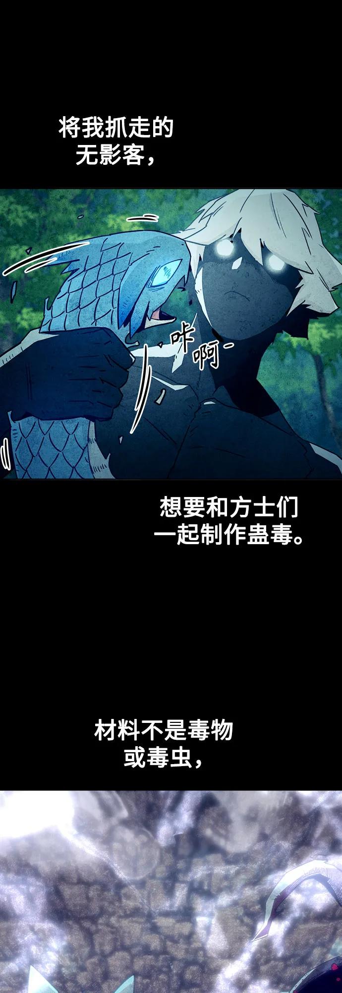 第62话-唐门的剑神少主-火鸡/PSG,SUPJA（第3张）