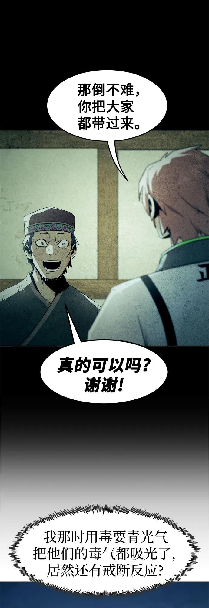 第62话-唐门的剑神少主-火鸡/PSG,SUPJA（第35张）