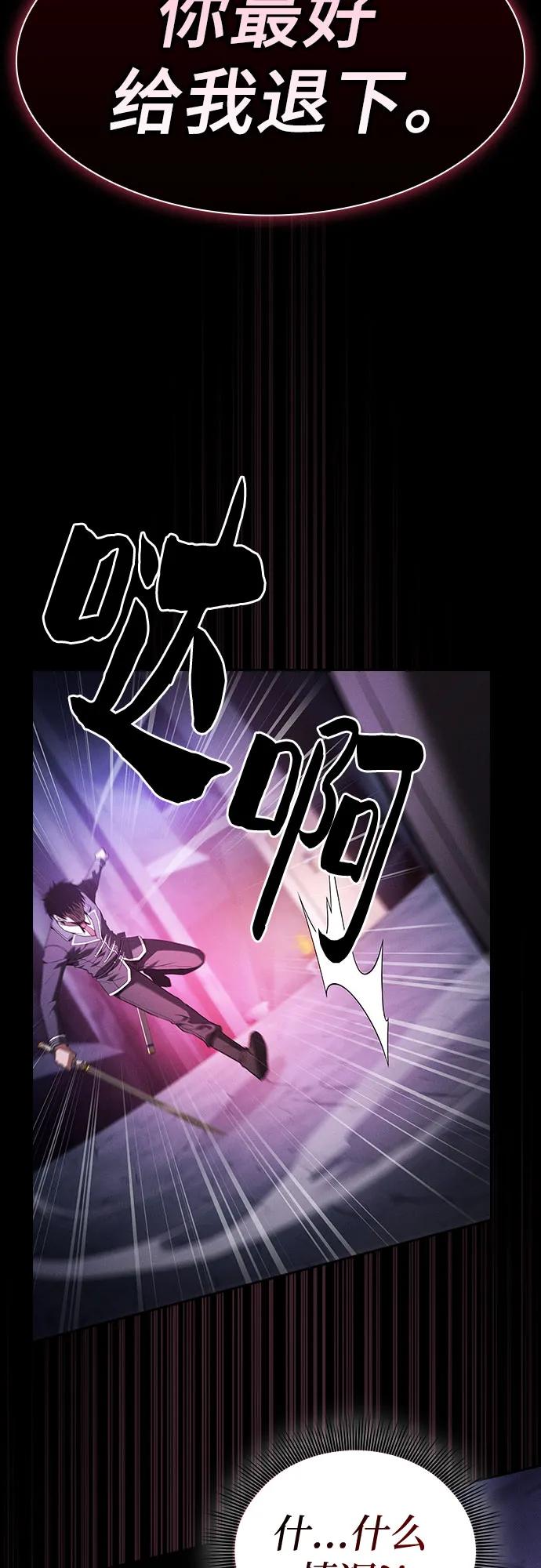 第61话-皇家学院的天才剑豪-SeoGwando,C.H（第17张）