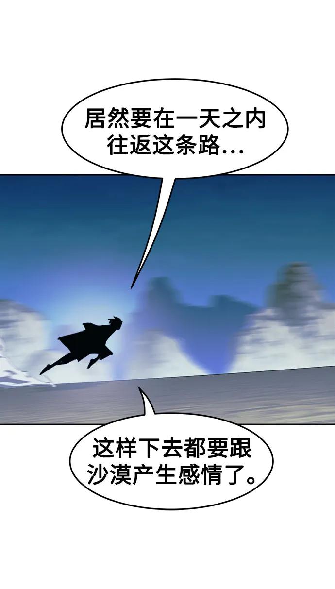 第62话-唐门的剑神少主-火鸡/PSG,SUPJA（第21张）