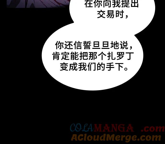 第61话-皇家学院的天才剑豪-SeoGwando,C.H（第22张）