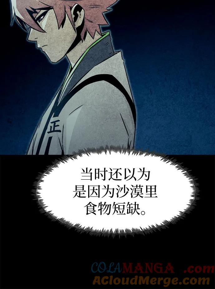 第62话-唐门的剑神少主-火鸡/PSG,SUPJA（第34张）