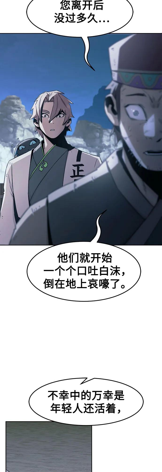 第62话-唐门的剑神少主-火鸡/PSG,SUPJA（第29张）