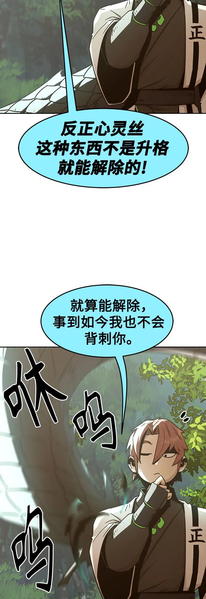 第62话-唐门的剑神少主-火鸡/PSG,SUPJA（第17张）