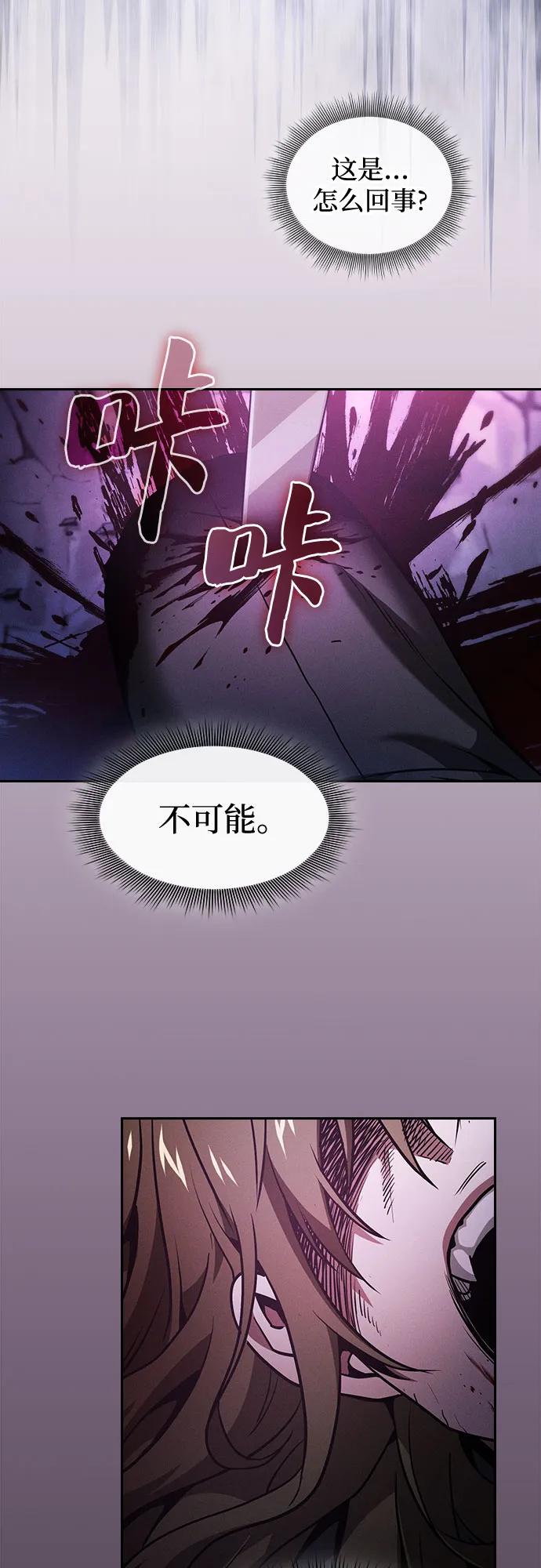 第61话-皇家学院的天才剑豪-SeoGwando,C.H（第6张）