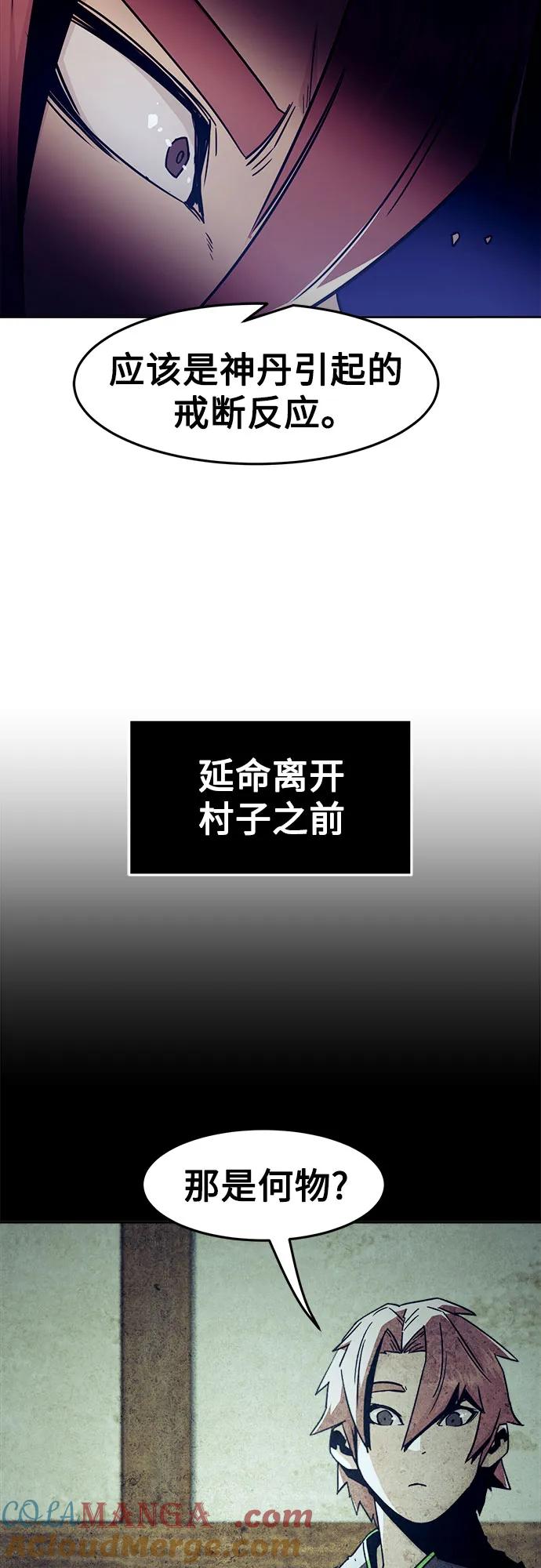 第62话-唐门的剑神少主-火鸡/PSG,SUPJA（第31张）