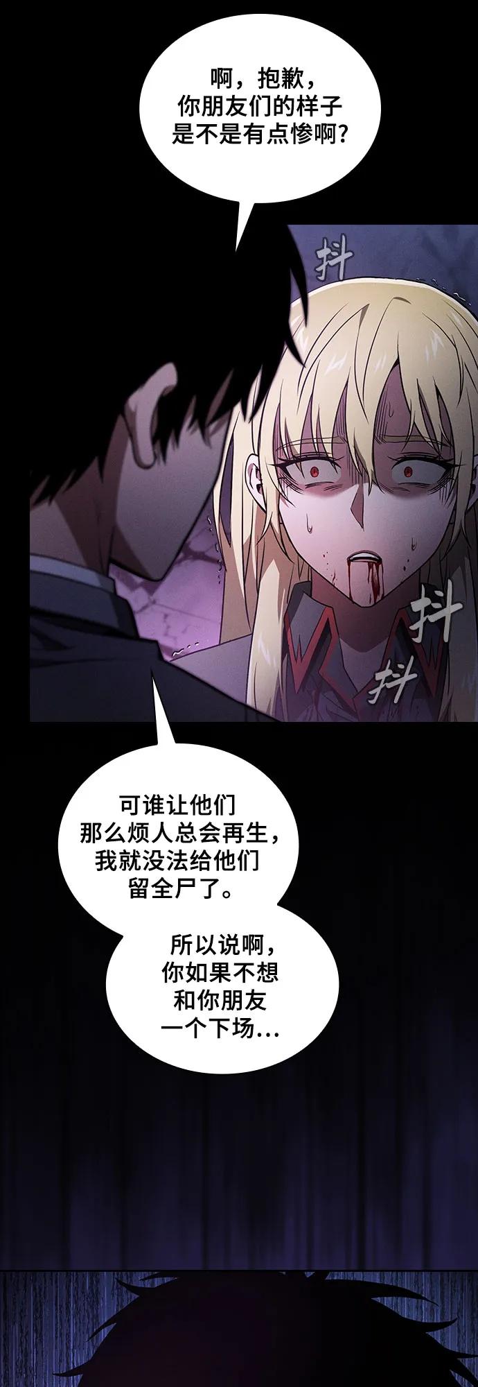 第61话-皇家学院的天才剑豪-SeoGwando,C.H（第9张）