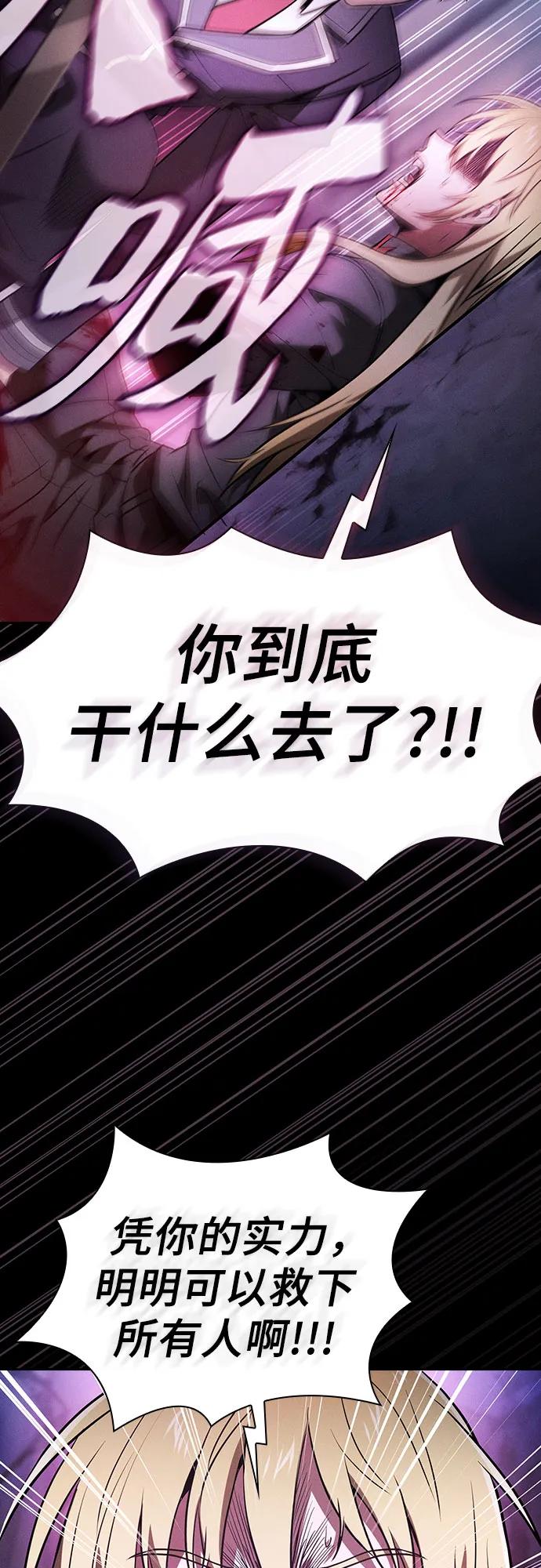第61话-皇家学院的天才剑豪-SeoGwando,C.H（第12张）