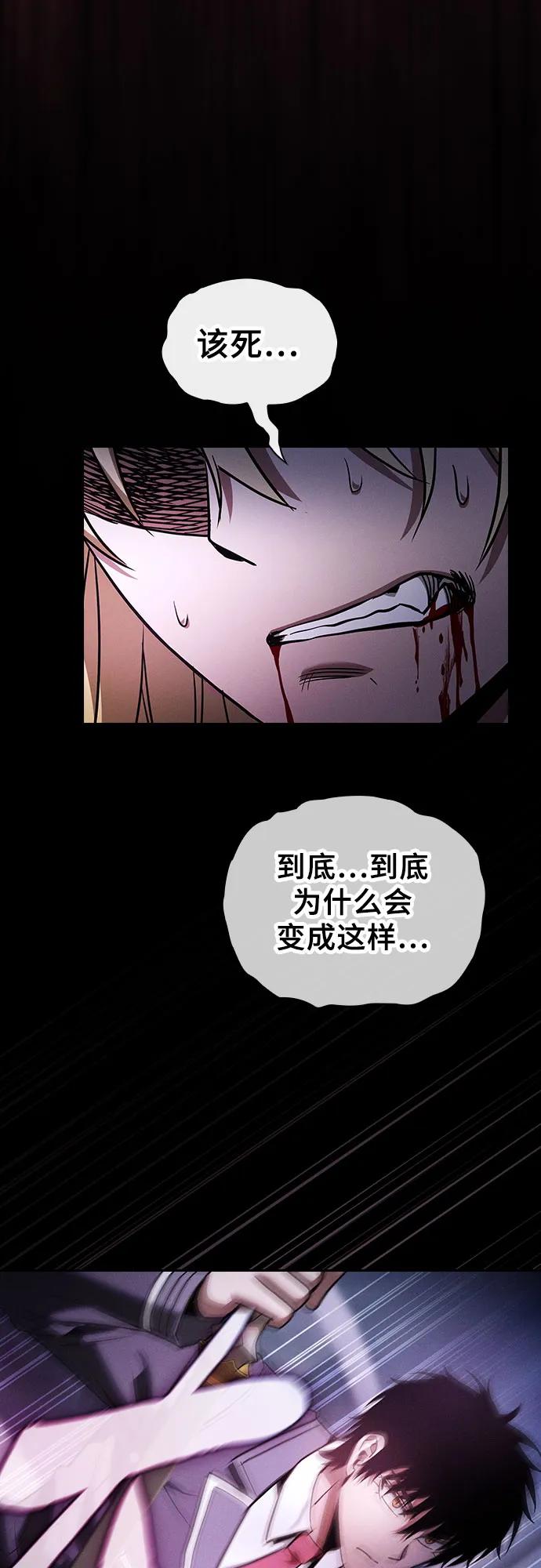 第61话-皇家学院的天才剑豪-SeoGwando,C.H（第11张）