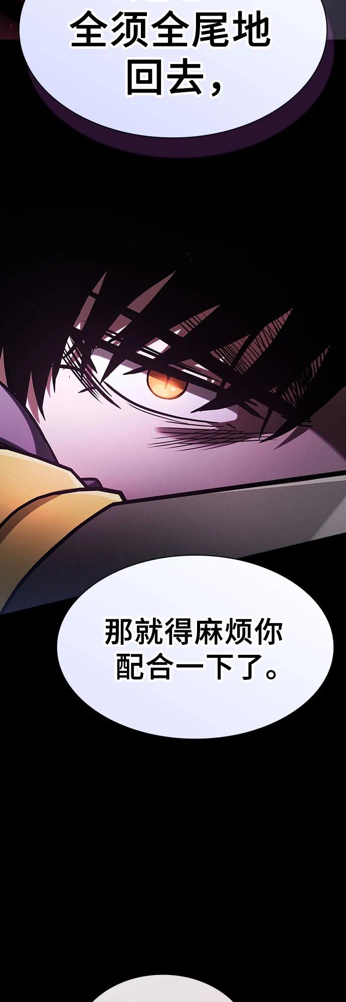 第61话-皇家学院的天才剑豪-SeoGwando,C.H（第33张）
