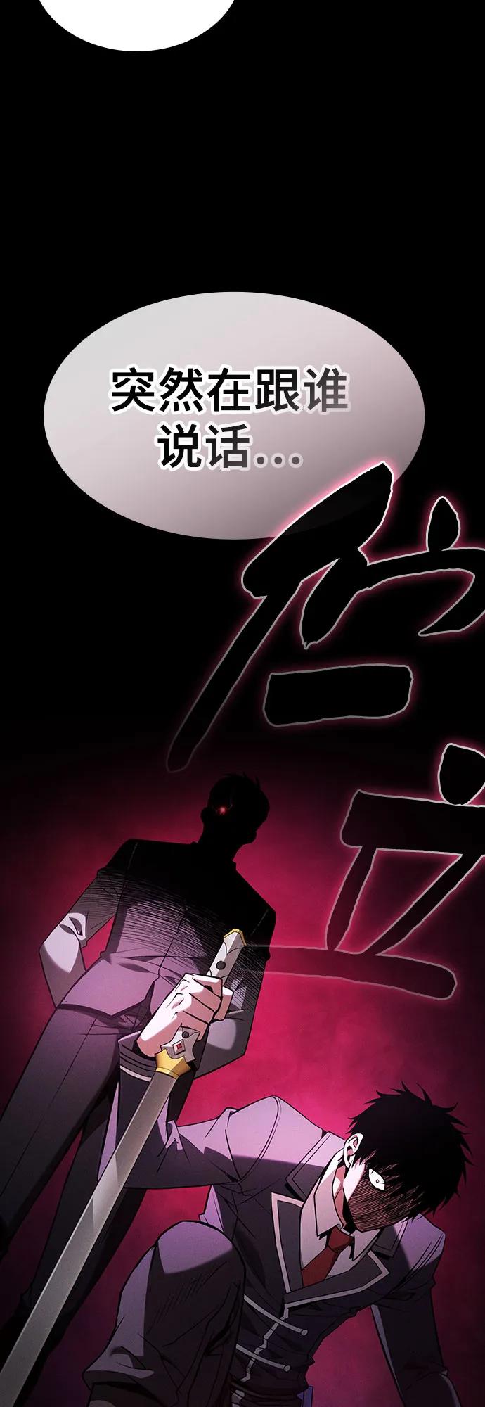 第61话-皇家学院的天才剑豪-SeoGwando,C.H（第14张）