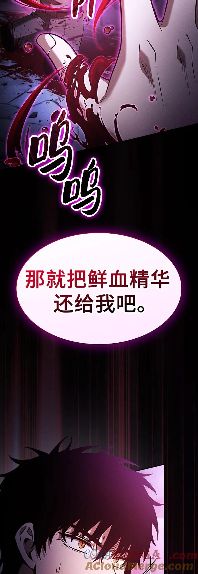 第61话-皇家学院的天才剑豪-SeoGwando,C.H（第25张）