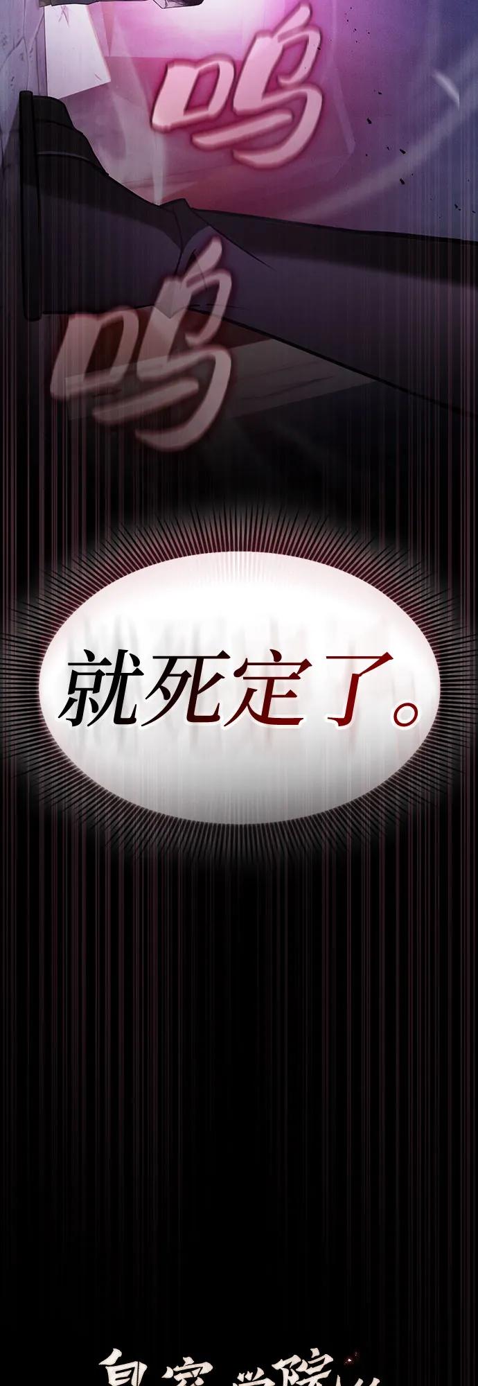 第61话-皇家学院的天才剑豪-SeoGwando,C.H（第20张）