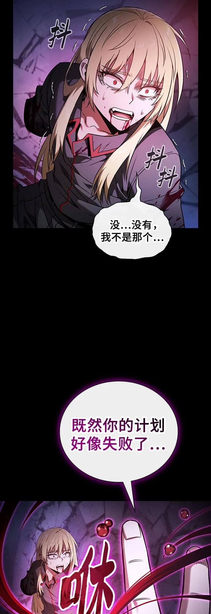 第61话-皇家学院的天才剑豪-SeoGwando,C.H（第24张）