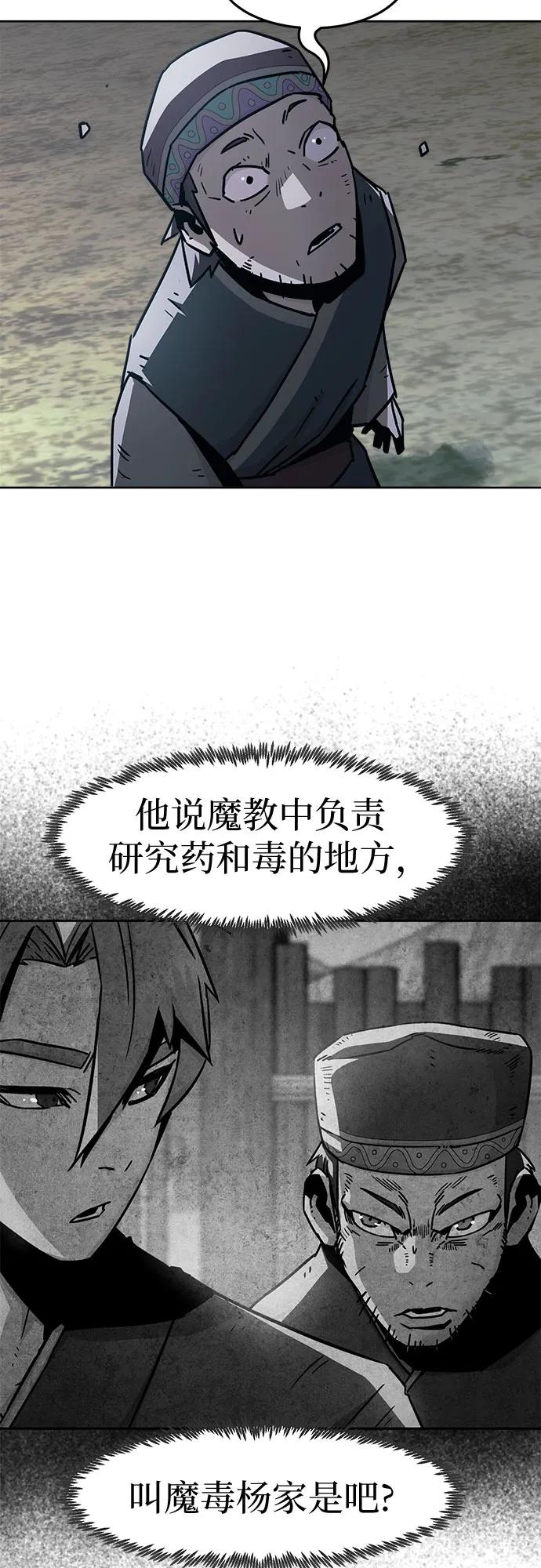 第62话-唐门的剑神少主-火鸡/PSG,SUPJA（第45张）
