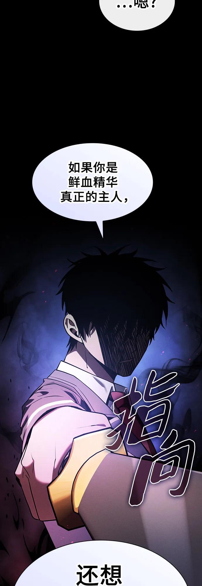 第61话-皇家学院的天才剑豪-SeoGwando,C.H（第32张）