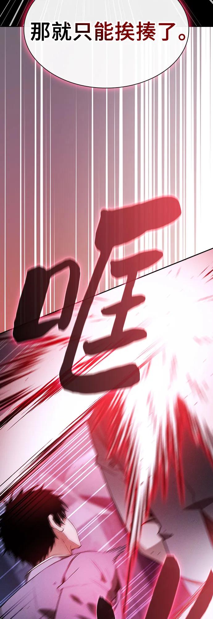 第61话-皇家学院的天才剑豪-SeoGwando,C.H（第38张）