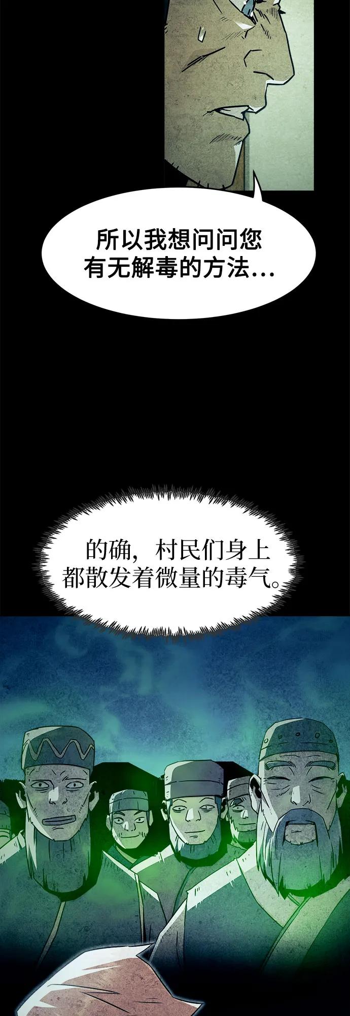 第62话-唐门的剑神少主-火鸡/PSG,SUPJA（第33张）