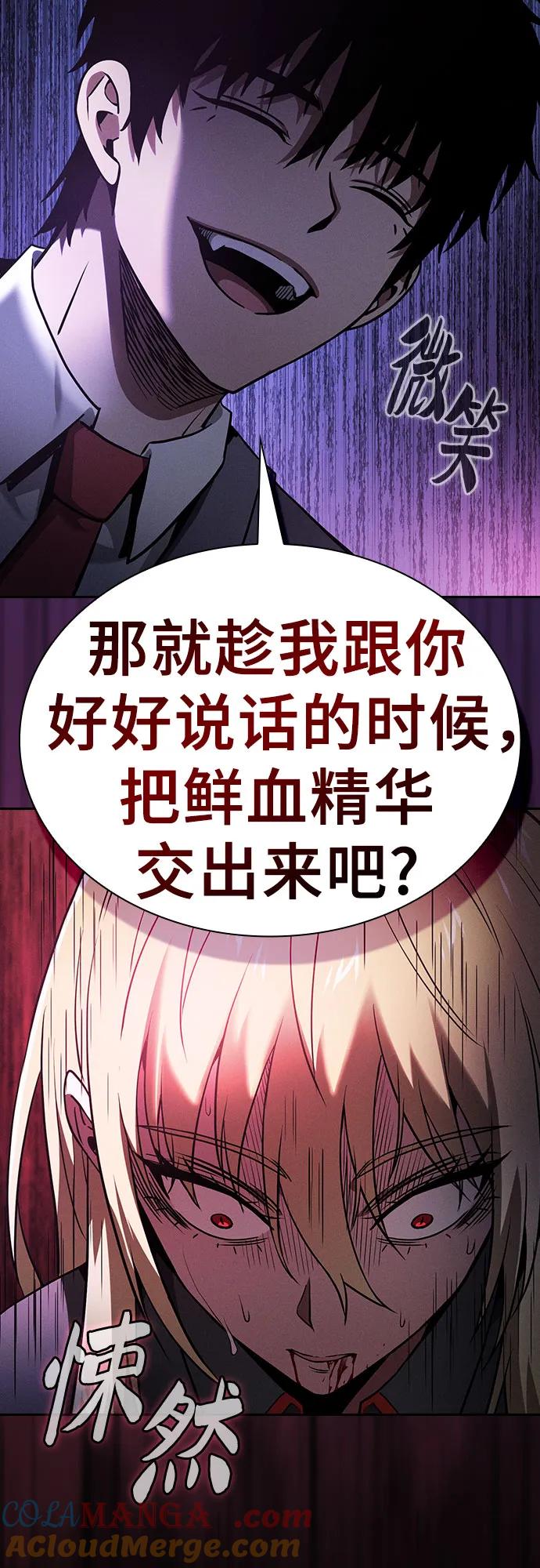 第61话-皇家学院的天才剑豪-SeoGwando,C.H（第10张）