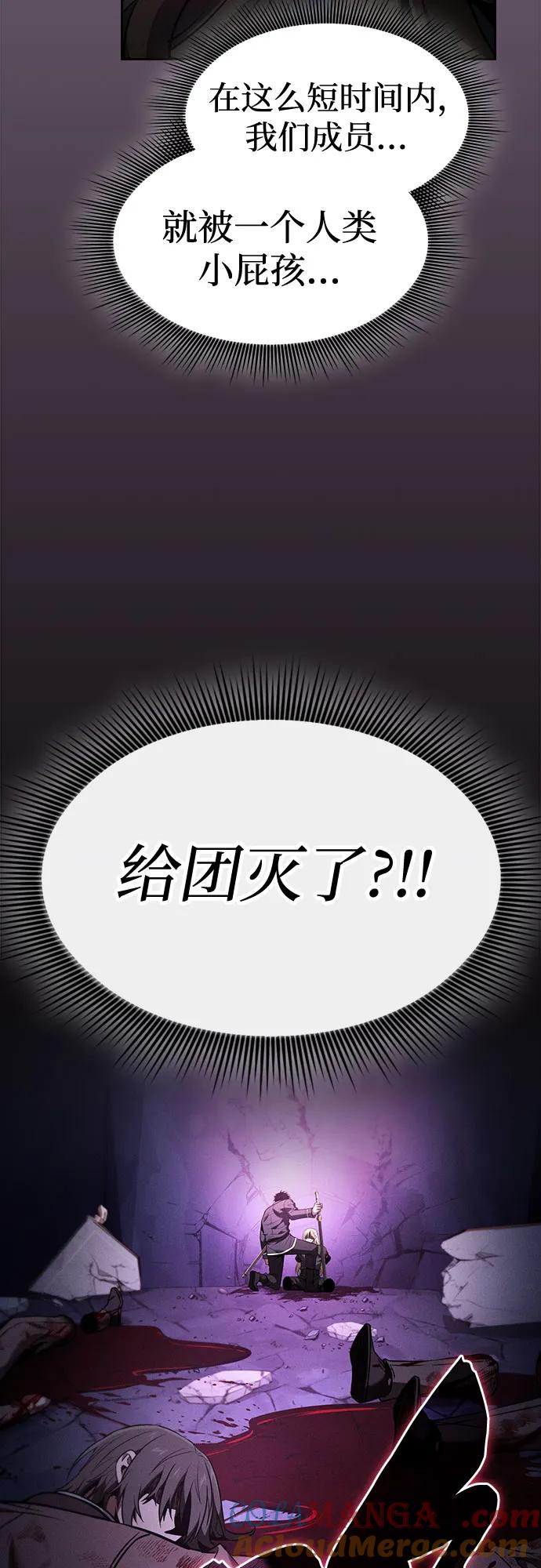 第61话-皇家学院的天才剑豪-SeoGwando,C.H（第7张）