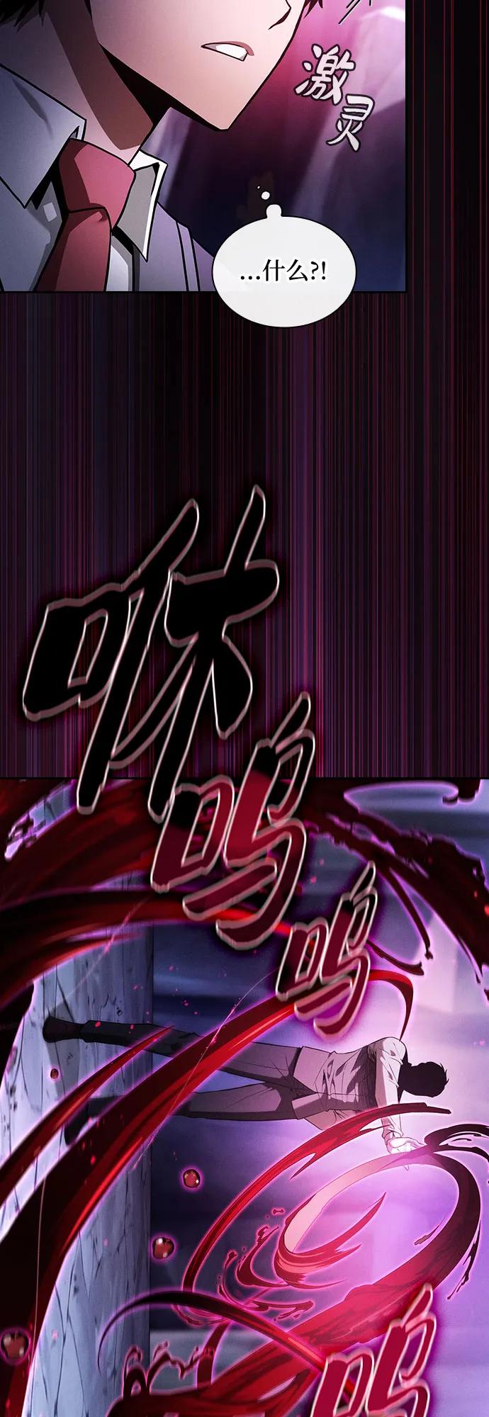 第61话-皇家学院的天才剑豪-SeoGwando,C.H（第26张）