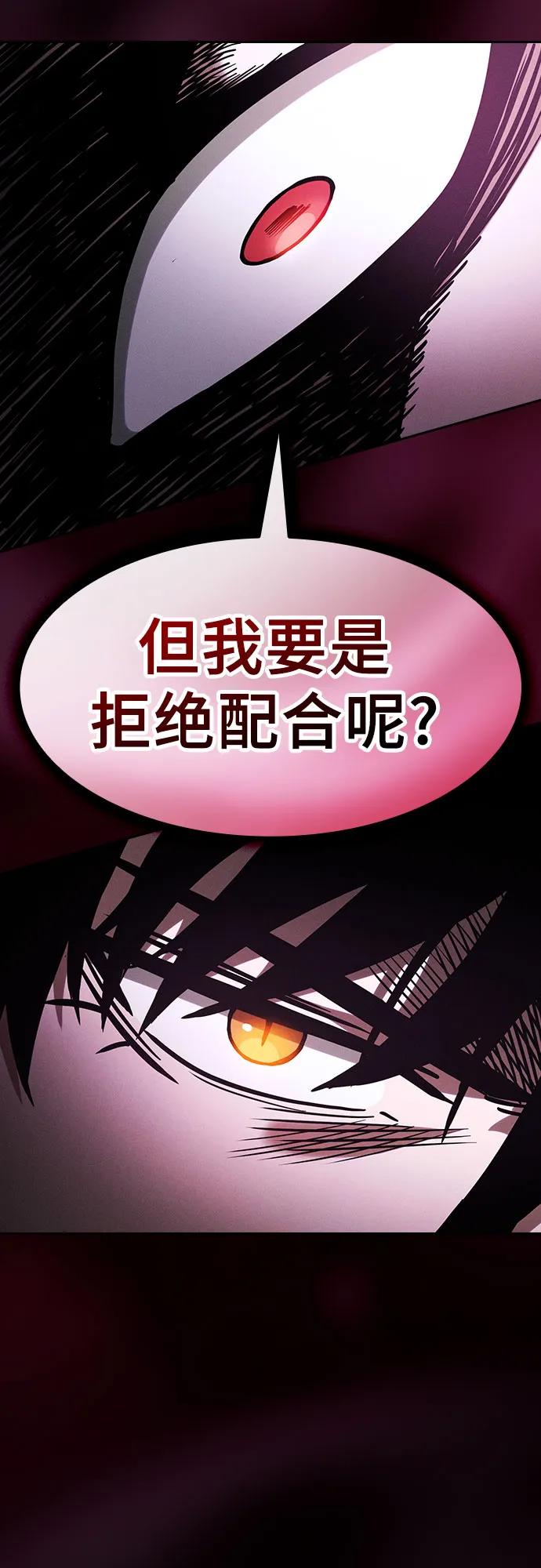 第61话-皇家学院的天才剑豪-SeoGwando,C.H（第36张）