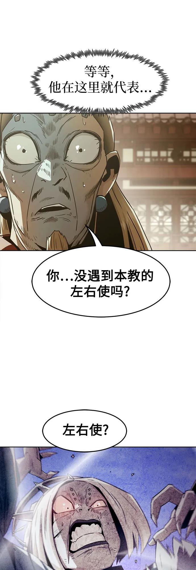 第63话-唐门的剑神少主-火鸡/PSG,SUPJA（第20张）