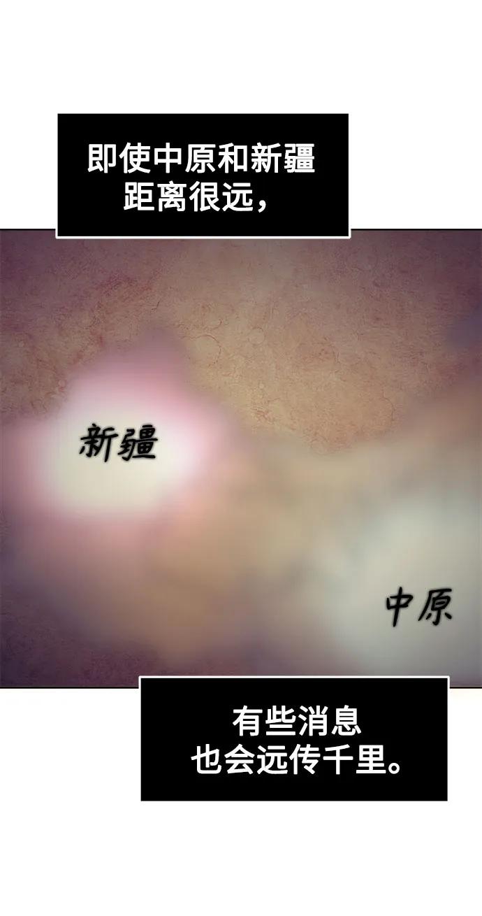 第63话-唐门的剑神少主-火鸡/PSG,SUPJA（第15张）