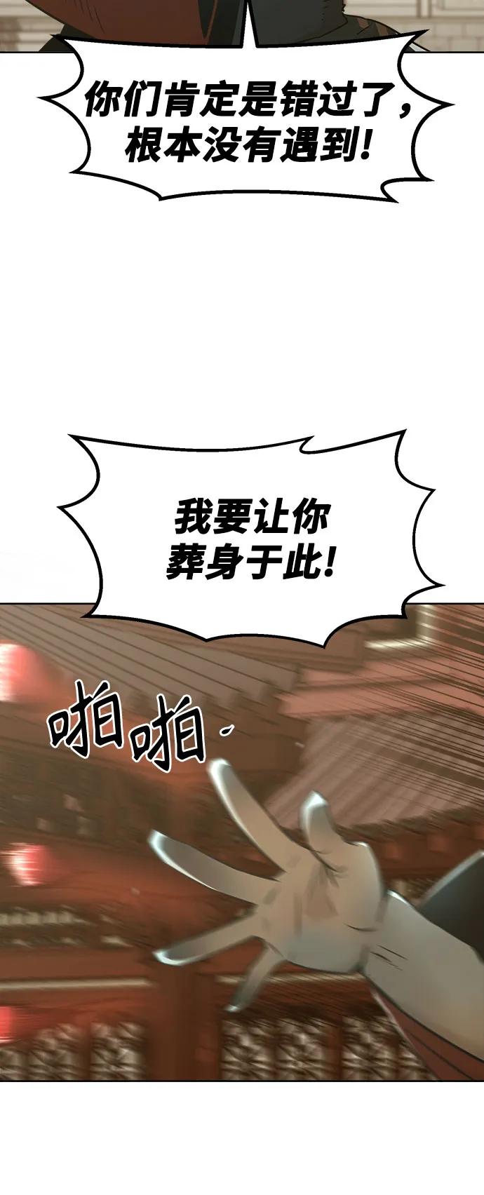 第63话-唐门的剑神少主-火鸡/PSG,SUPJA（第27张）