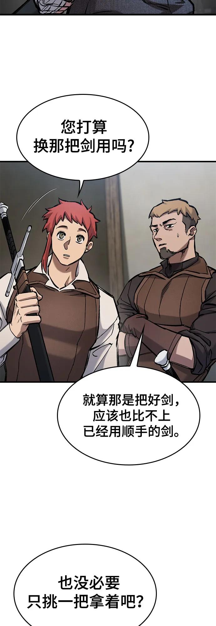 第63话-只活今天的轮回骑士-Lee hyunmin,IAN/Kanara（第11张）