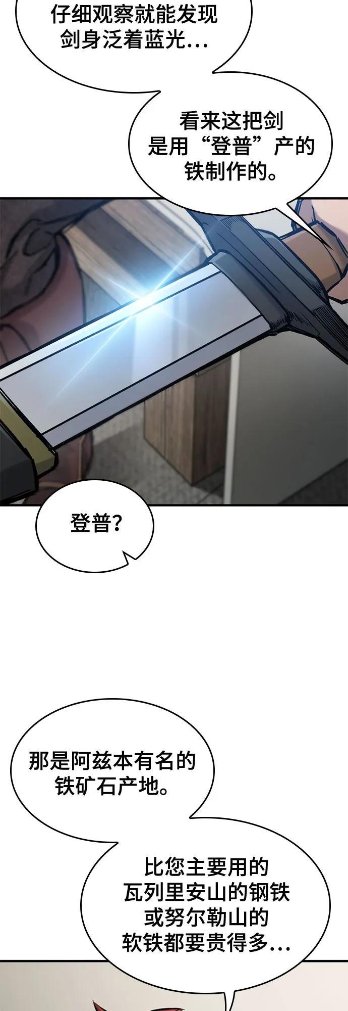 第63话-只活今天的轮回骑士-Lee hyunmin,IAN/Kanara（第8张）