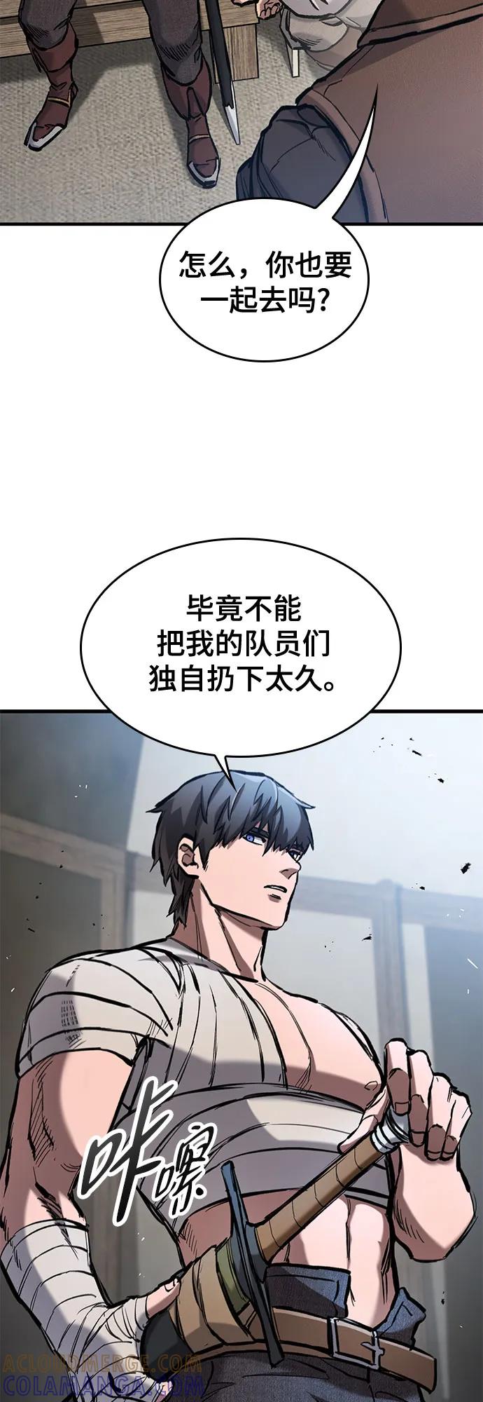 第63话-只活今天的轮回骑士-Lee hyunmin,IAN/Kanara（第10张）