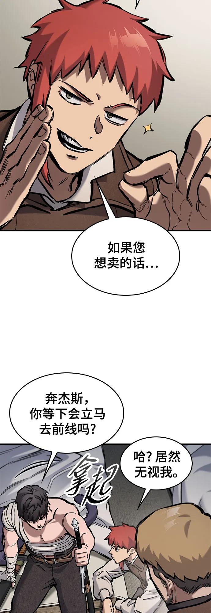 第63话-只活今天的轮回骑士-Lee hyunmin,IAN/Kanara（第9张）