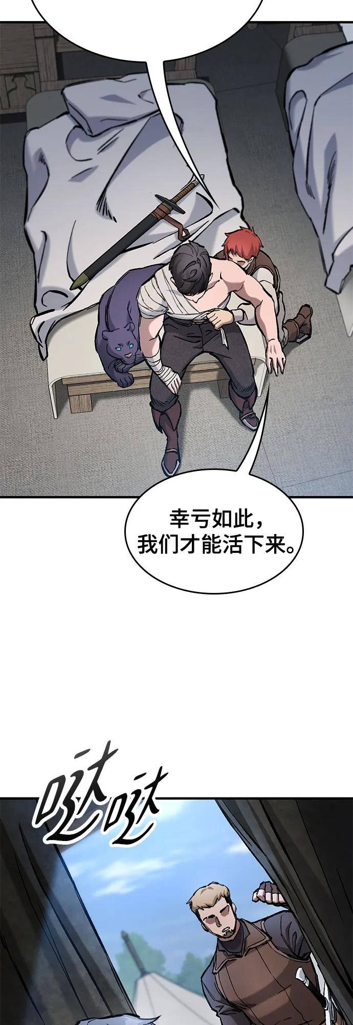 第63话-只活今天的轮回骑士-Lee hyunmin,IAN/Kanara（第3张）