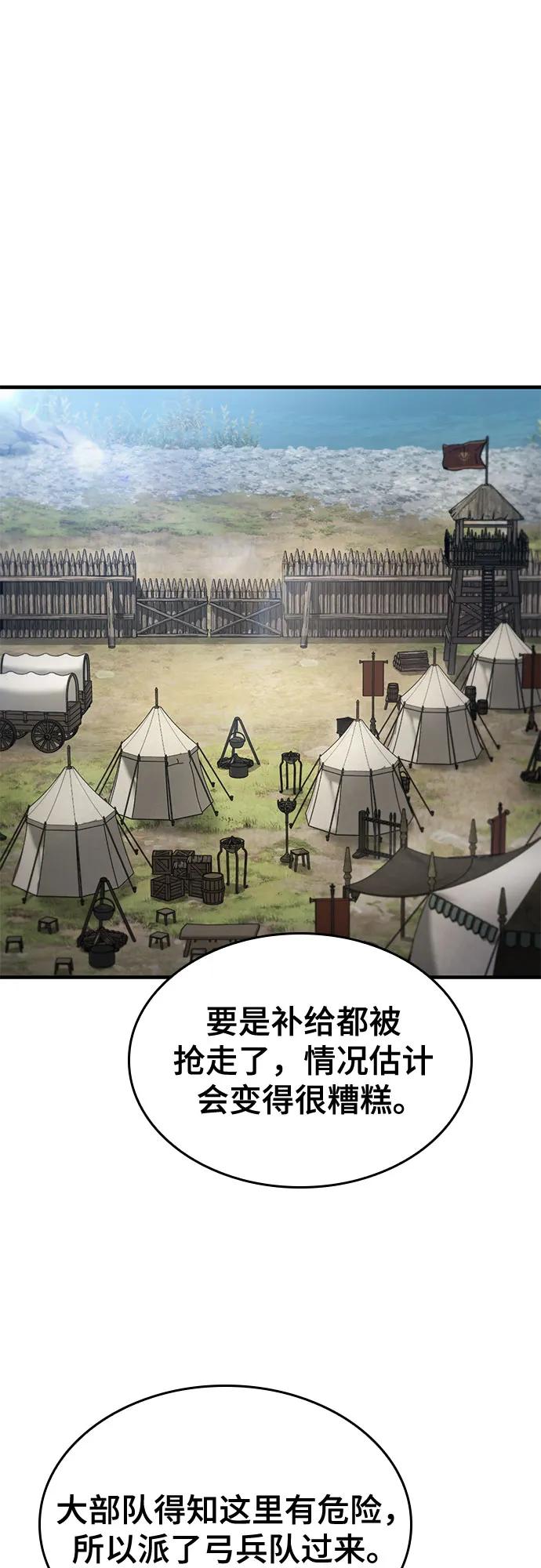 第63话-只活今天的轮回骑士-Lee hyunmin,IAN/Kanara（第2张）