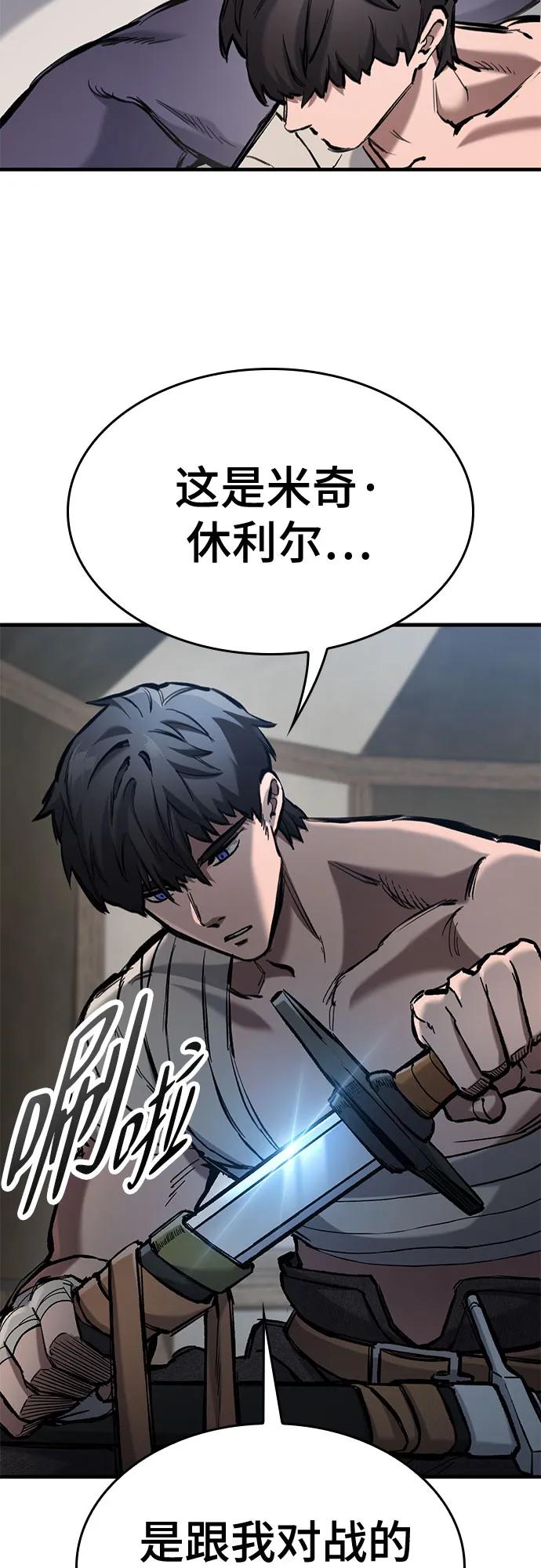 第63话-只活今天的轮回骑士-Lee hyunmin,IAN/Kanara（第6张）