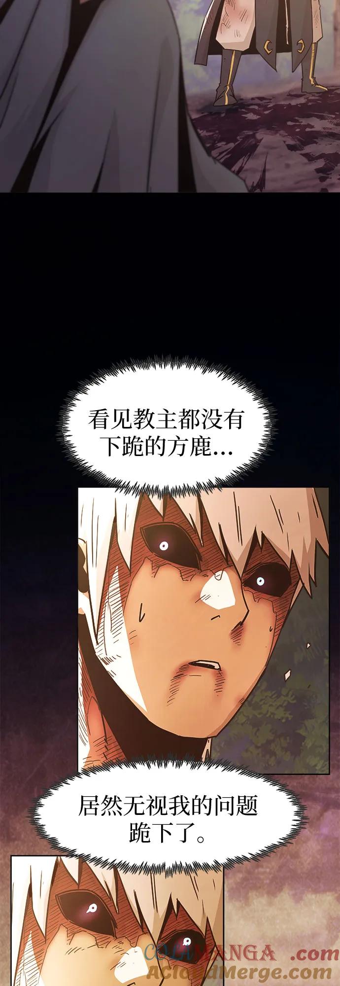 第65话-唐门的剑神少主-火鸡/PSG,SUPJA（第4张）