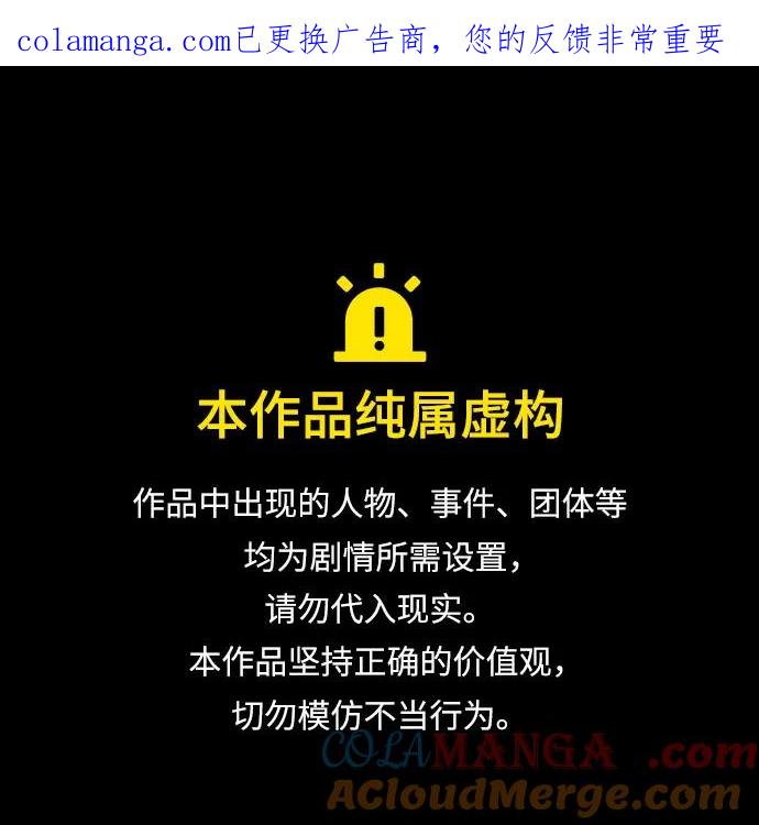 第69话-唐门的剑神少主-火鸡/PSG,SUPJA（第1张）