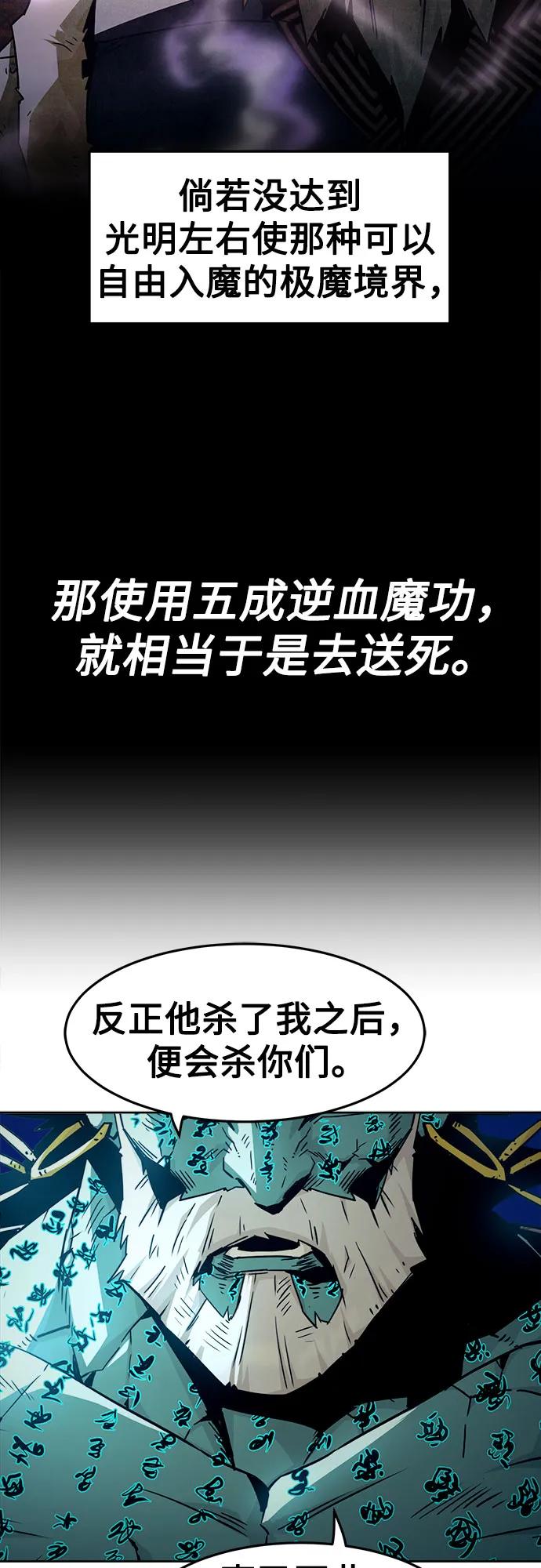 第69话-唐门的剑神少主-火鸡/PSG,SUPJA（第5张）