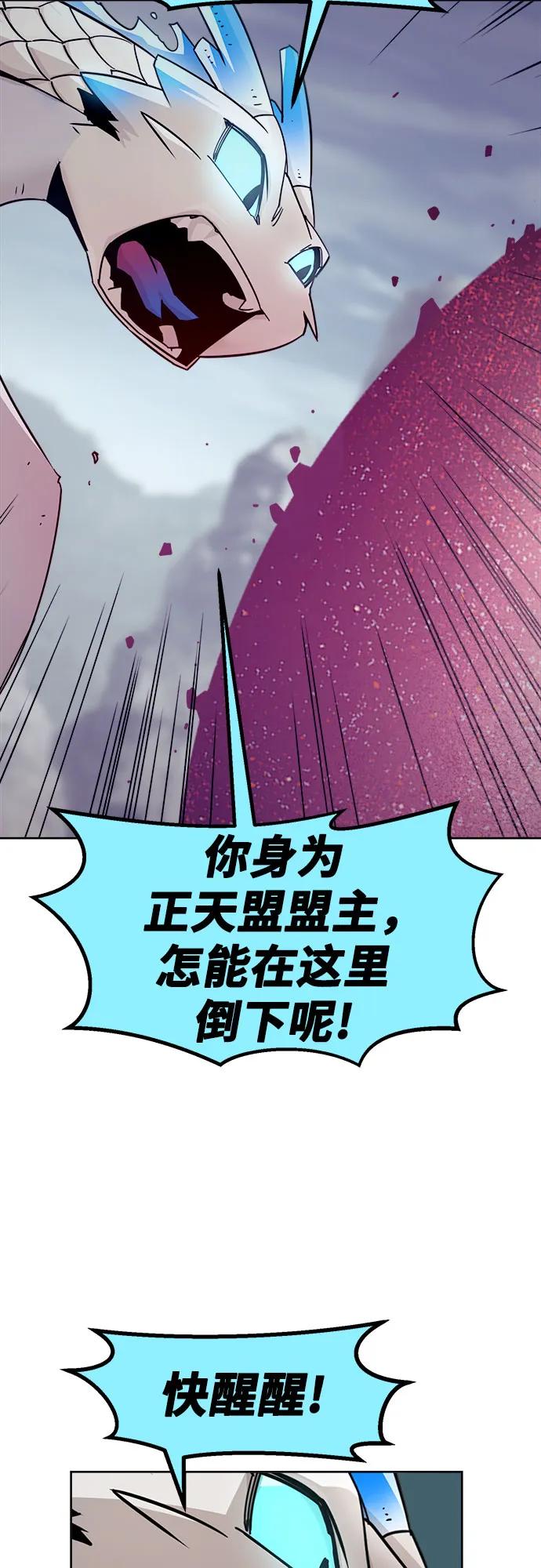 第72话-唐门的剑神少主-火鸡/PSG,SUPJA（第6张）
