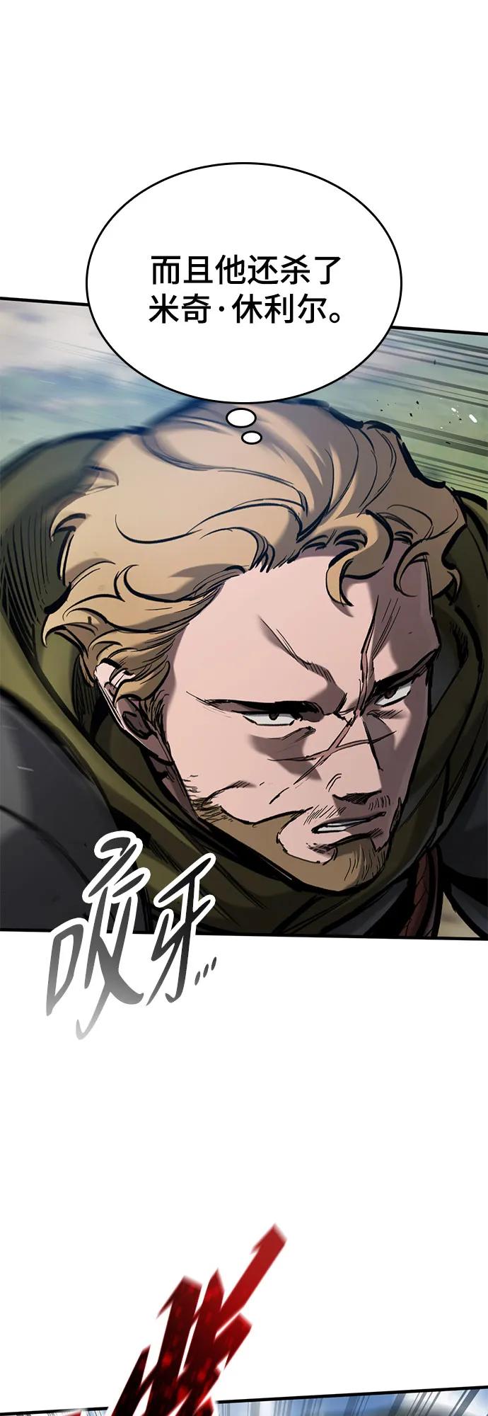 第71话-只活今天的轮回骑士-Lee hyunmin,IAN/Kanara（第5张）