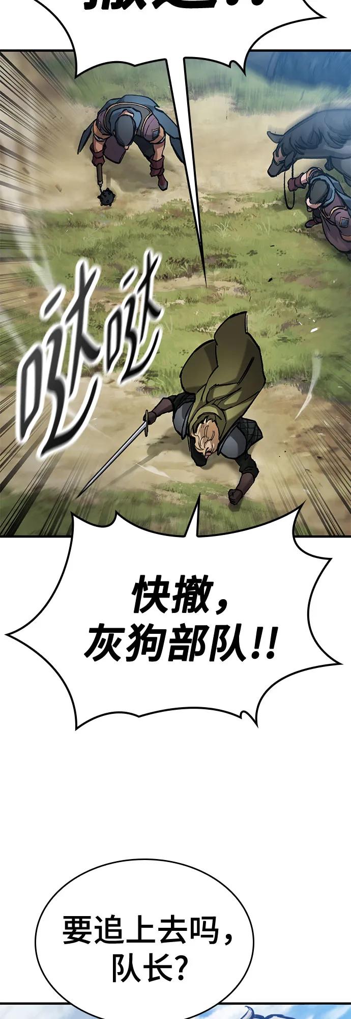 第71话-只活今天的轮回骑士-Lee hyunmin,IAN/Kanara（第20张）